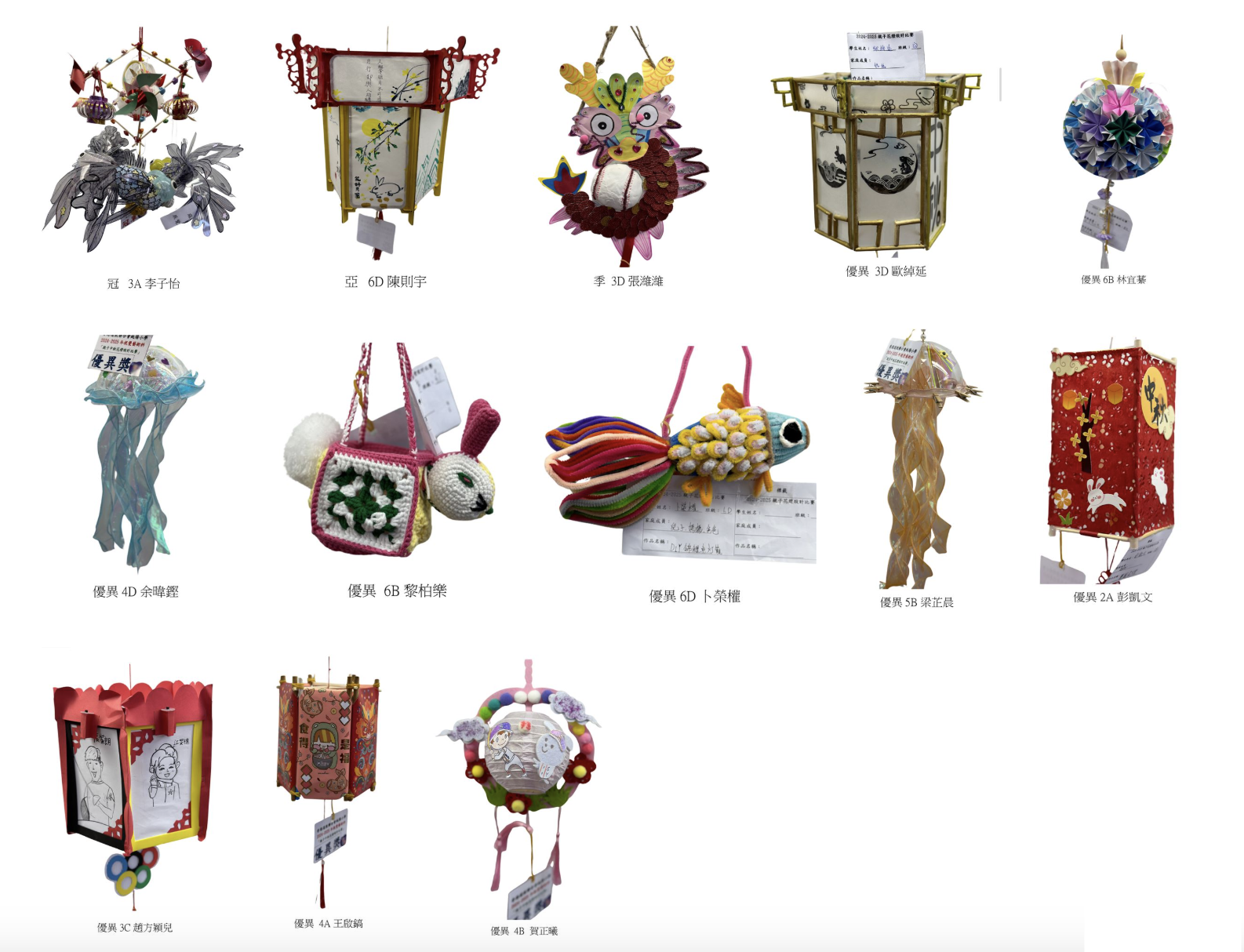 2024-2025年度親子花燈設計比賽