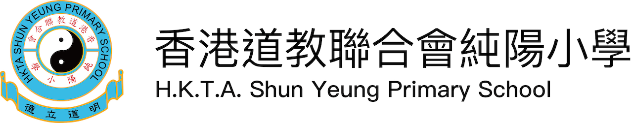 香港道教聯合會純陽小學